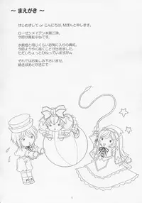 (CR37) [Hikarito Mahou Koubou (M_pon)] benibara no toge (Rozen Maiden)