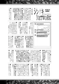 COMIC Shingeki 2017-09 [Digital]