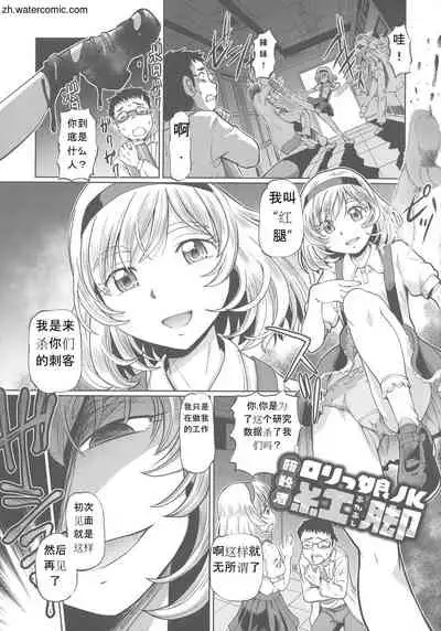 Hataraku JK Ochigoto Seikatsu