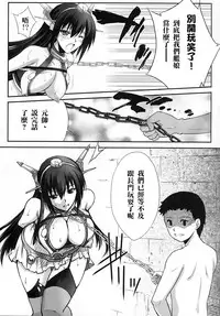 (C86) [BLUE GARNET (Serizawa Katsumi)] Kangoku Senkan (Kantai Collection -KanColle-) [Chinese] [光年汉化组]