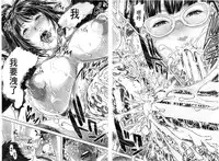 [Oobanburumai] Messiah Chinko | 救世主大肉棒 [Chinese]