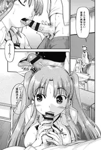 [Akishima Shun] Enkou JC-ryuu