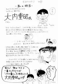 Kenjiro Kakimoto - Futari Kurashi 05 (Japanese)