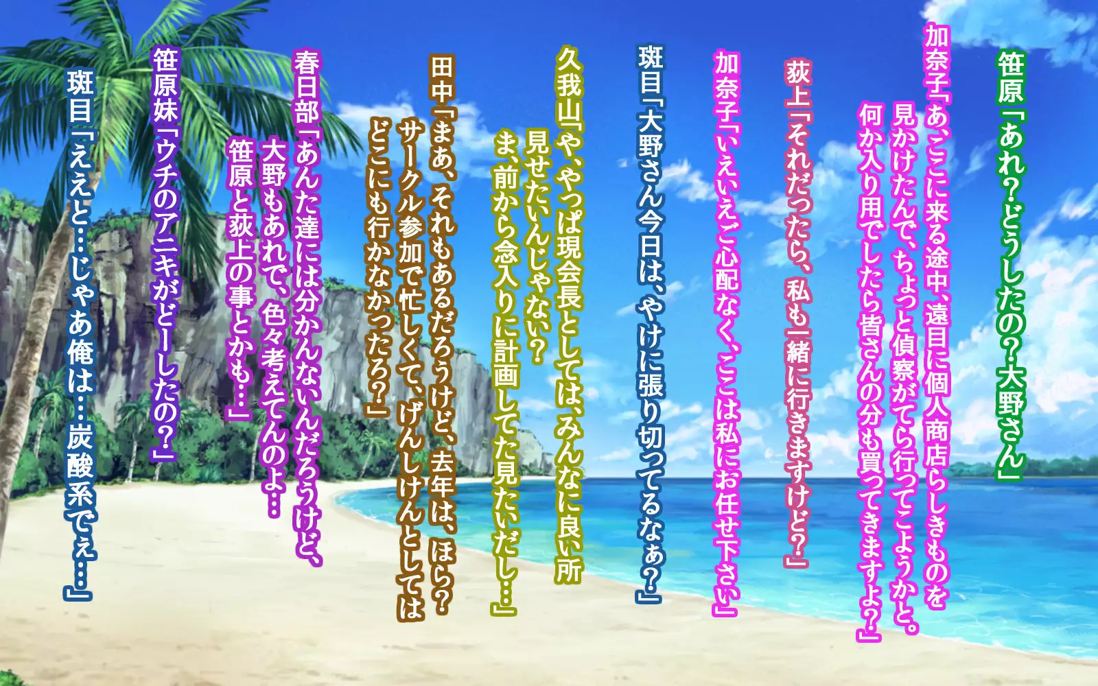 Girls Living in Peace... Abducted, Intimidated and Violated by Heinous Scoundrels!!