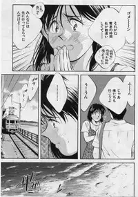 [Aizawa Sanae] Sensitive age