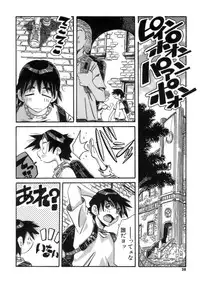 [Ajisu Abeba] Hito no Katachi