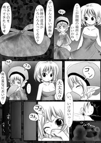 [Jereheim Garden (Midoriko)] Makyoushoku - Dai-ni no Heya -