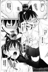 [Syuuen] Hatsukoi Kikenbi [Chinese]