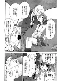 COMIC PLUM 2009-02 [Incomplete]