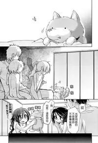 [Kakkuu] Shuu Shuku Shu! [Chinese] [Badluck1205]