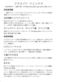 [Crimson (Carmine)] Yuunagi Soushuuhen (Final Fantasy 10) [Digital]