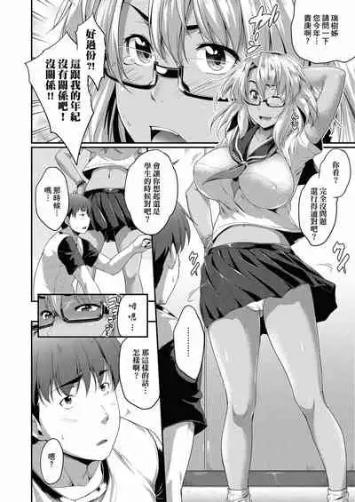 [Barlun] Megane no Shohousen [Chinese] [Digital]