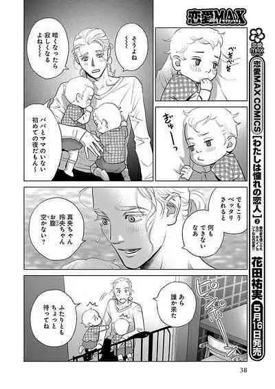 Renai LoveMax 2023-06