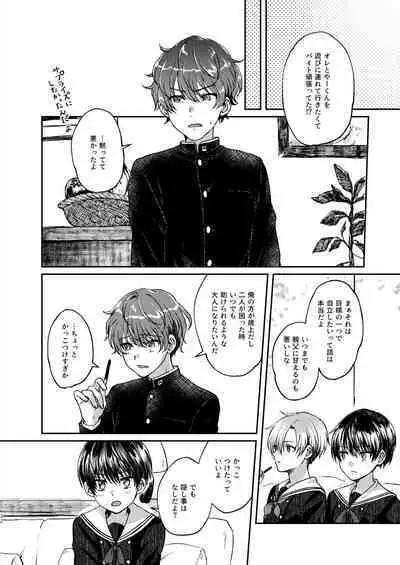 Hare nochi Arashigumo