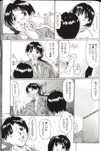 [Manno Rikyuu] Shoujo Size