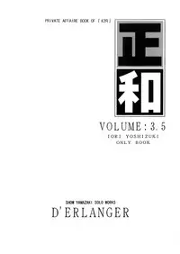 [D'ERLANGER (Yamazaki Show)] Masakazu VOLUME:3.5 (I"s)