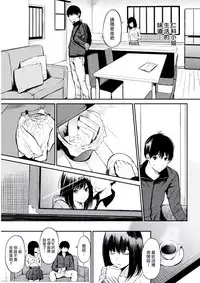 [Sanjuurou] Nishina-san (COMIC Shitsurakuten 2017-08) [Chinese] [最愛大屁屁x漢化組漢化組] [Digital]