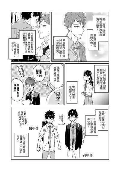 The Monster of Memory Vol.1-Vol.3