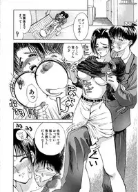 [Miyabi Tsuzuru] En Yoku