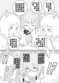 [supralpaca] Uma Otoko Client1 Twinkle Stars [Chinese]