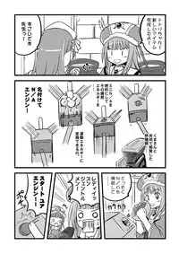 [Chi-Ra-Rhyzhm (Hidaka Toworu)] N/A Engine (Atelier Totori)