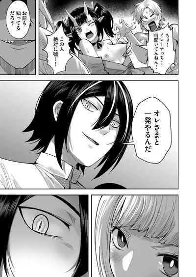 Kichiku Eiyuu Vol.04