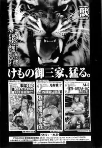 Jun-ai Kajitsu 2008-05