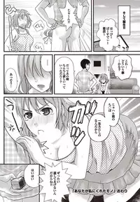 COMIC Purumelo 2009-10 Vol.34 [Digital]