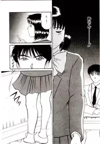 [Sano Takayoshi] koi ha wetly