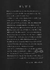 [One Shot (Yarii Shimeta)] One Shot (Ashita no Nadja)