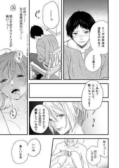 純潔の娼女 恋人の目の前でNTR快楽地獄