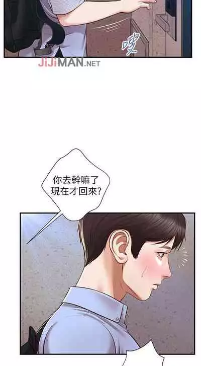 【周三连载】纯情的崩坏（作者：Aru&色色思想） 第1~37话