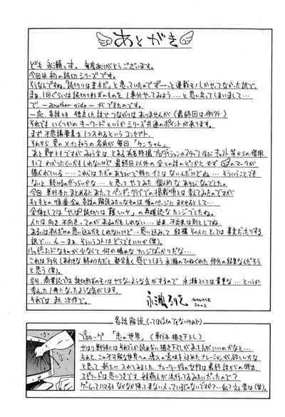 [Nagase Rurio] Another side