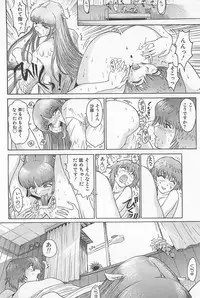 [Kamitsuki Manmaru] GO GO HEAVEN!! 01