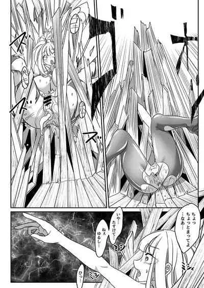 Deddoendohausu 2 - taima shōjo to buppin-ka no ie -