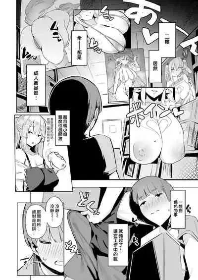 Tennchou-san