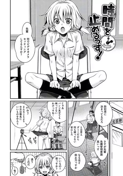 Prototype Mademoiselle