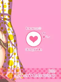 [Sui-Sui-Laboratory (Miotama)] Haramase Shangri-La (Rance Quest) [Digital]