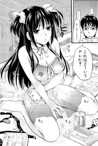 [Kojima Saya] Boku to Kanojo no Shujuu Kankei