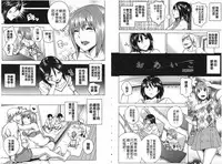 [Uruujima Call] Mesuochi [Chinese]