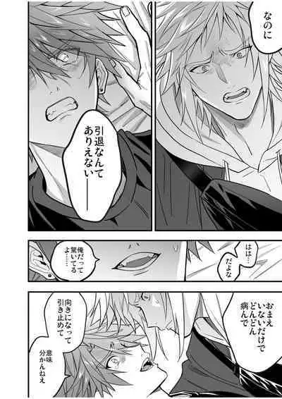 BOY x BOY IDOL COLLECTION! Vol.4