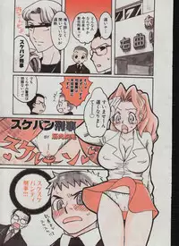 Men's Dolphin 2000-05-01 Vol.09