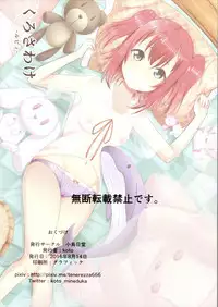 (C90) [KOTORIBIDOU (koto)] Kurosawake - Ruby - (Love Live! Sunshine!!)