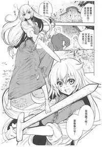 (C93) [Toko-ya (HEIZO, Kitoen)] Saint Foire Festival 11 Aline [Chinese] [朔夜汉化]