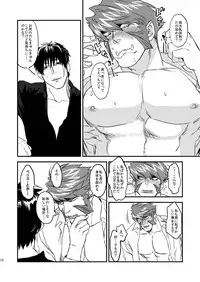 [MECCHORI (Mitsuru)] HARD CANDY FULL COURSE (Kekkai Sensen) [Digital]