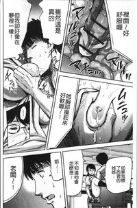 [Yamada Tahichi] Tsuma to Batsu [Chinese]