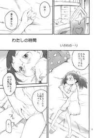 (C77) [Status Doku (Isawa Nohri)] Watashi no G-kan (Ojamajo Doremi)