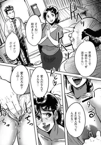 [Mokuzou] Tonikaku SEX ga Shitai Obaa-san, Ryouko