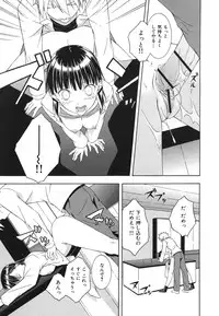 [Mikaze Takashi] Sukiiro Shoujo - Sukiiro Girl