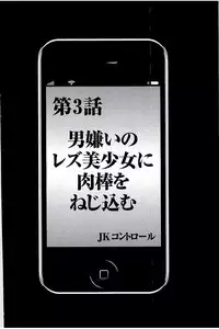 [Crimson] JK Control [Kanzenban]